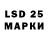 LSD-25 экстази кислота Sir Dipound