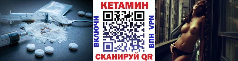 Кетамин VHQ  это формула  Курчалой 